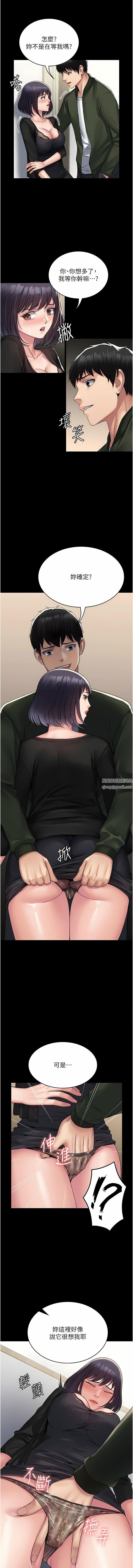 PUA完全攻略第32话-口是心非的荡妇