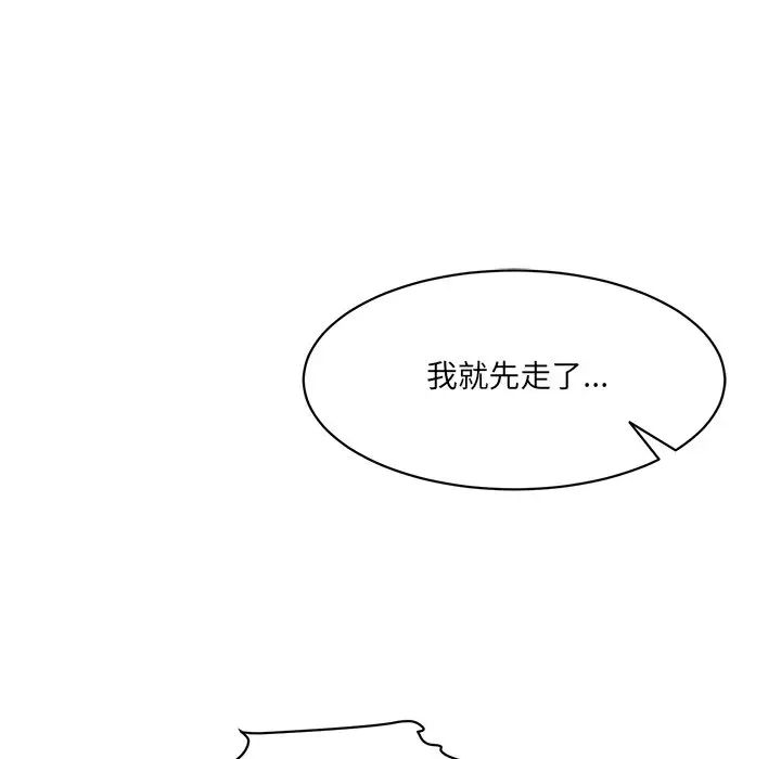 情迷研究室第9话