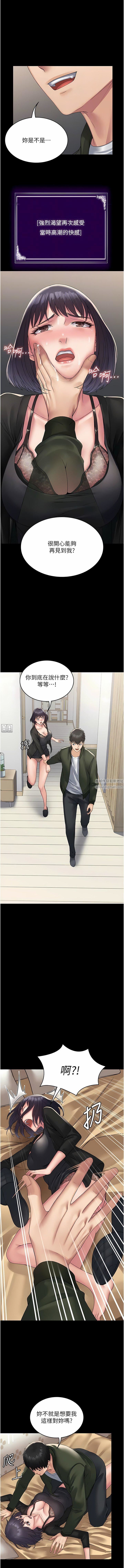 PUA完全攻略第32话-口是心非的荡妇