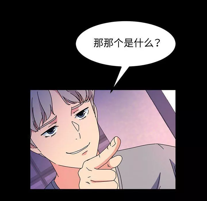 神級模特第30話