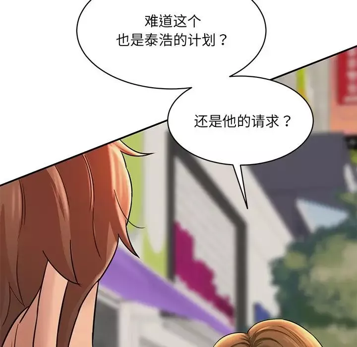 情迷研究室第9話