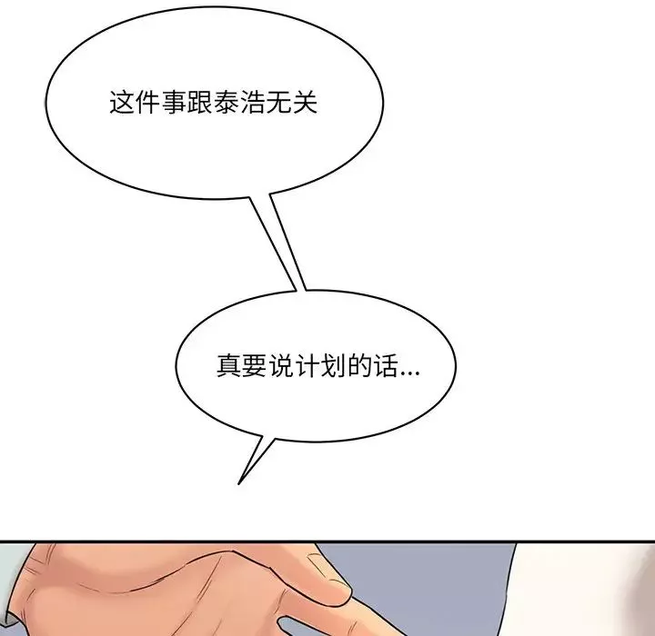 情迷研究室-第9话 - 图片 211
