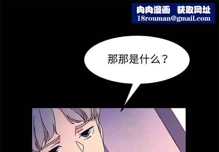 神级模特-第31话 - 图片 1