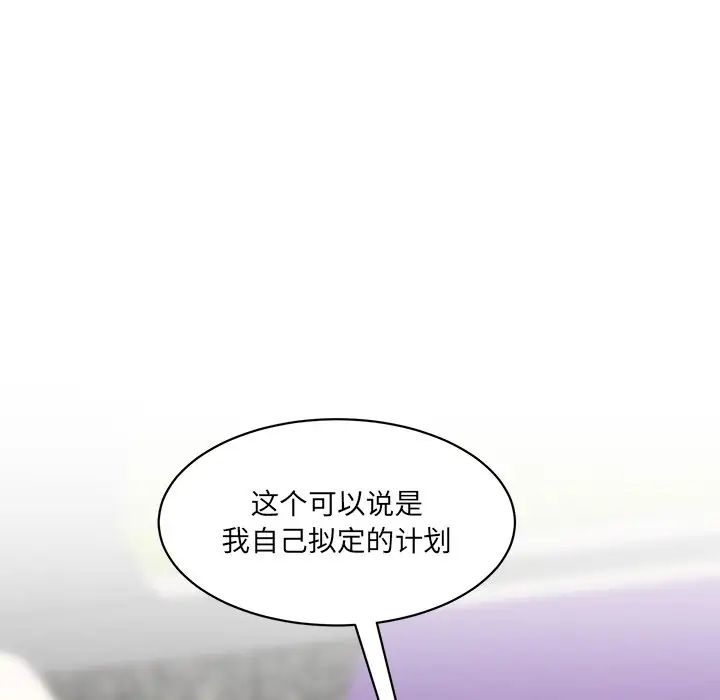 情迷研究室第9話