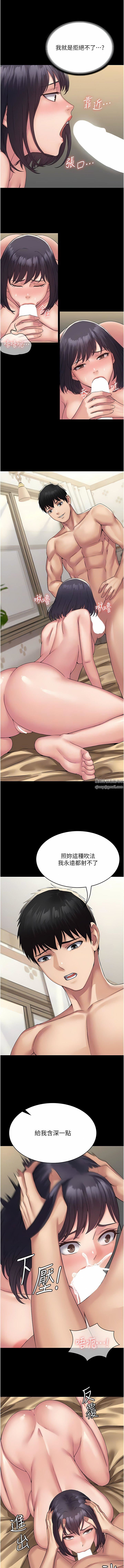 PUA完全攻略第32话-口是心非的荡妇