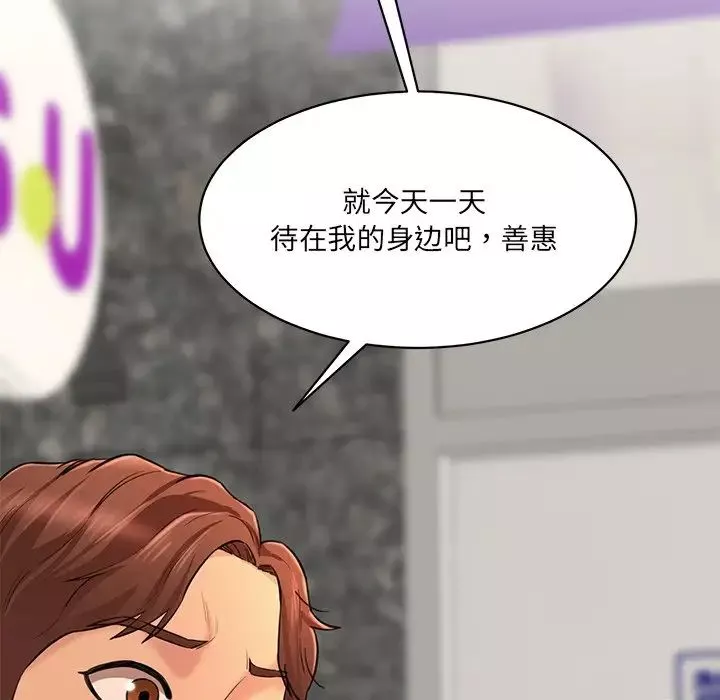 情迷研究室第9話