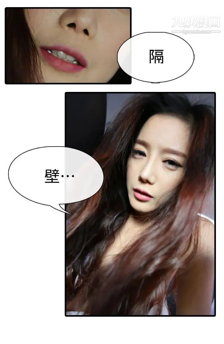 邻居姐姐是AV导演[真人漫画]最终话-姐姐的秘密