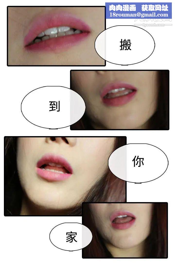 邻居姐姐是AV导演[真人漫画]最终话-姐姐的秘密