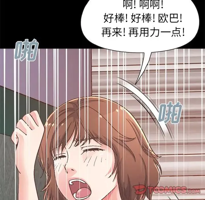 不该有的爱情-第14话 - 图片 160