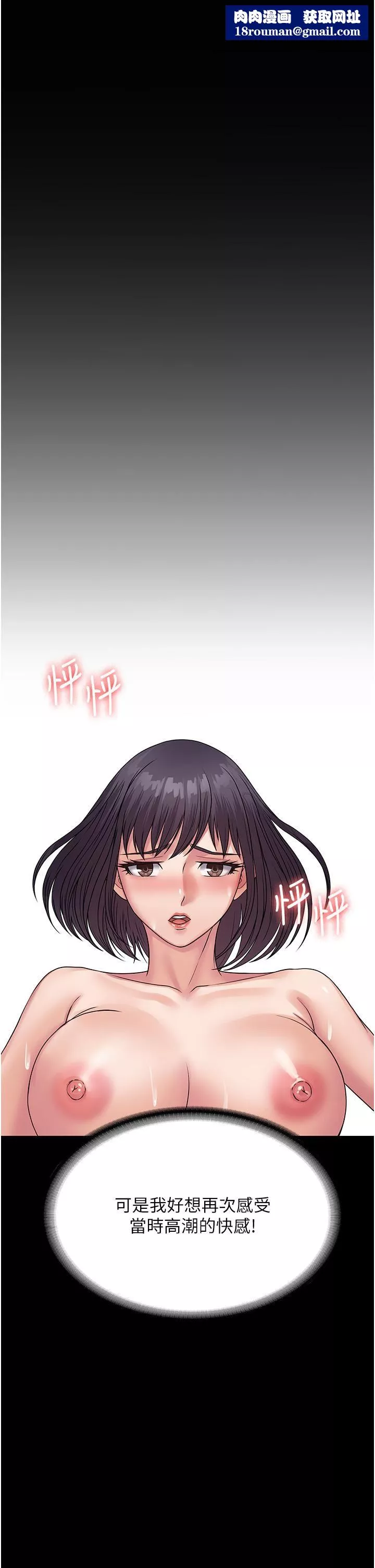 PUA完全攻略第33話-女兒回來前的狂歡