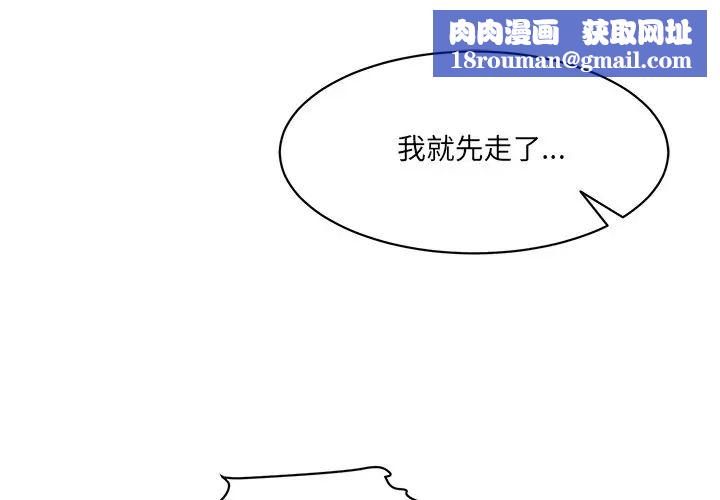 情迷研究室第10話