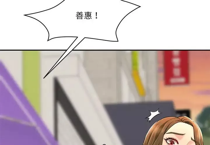 情迷研究室-第10话 - 图片 2