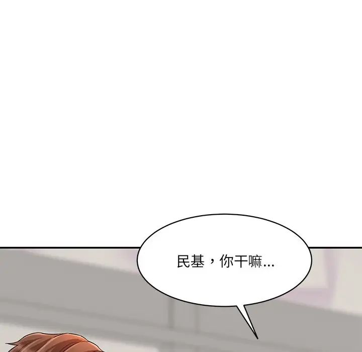 情迷研究室第10話