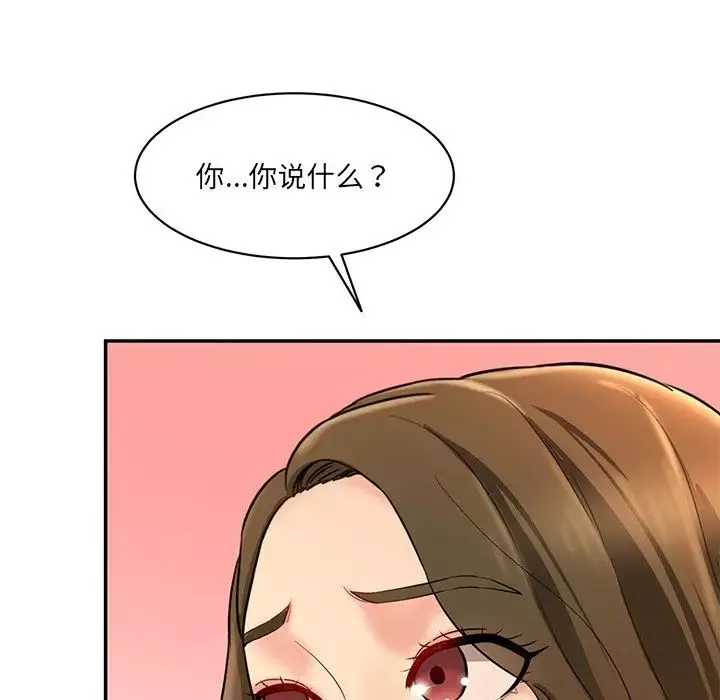 情迷研究室-第10话 - 图片 8