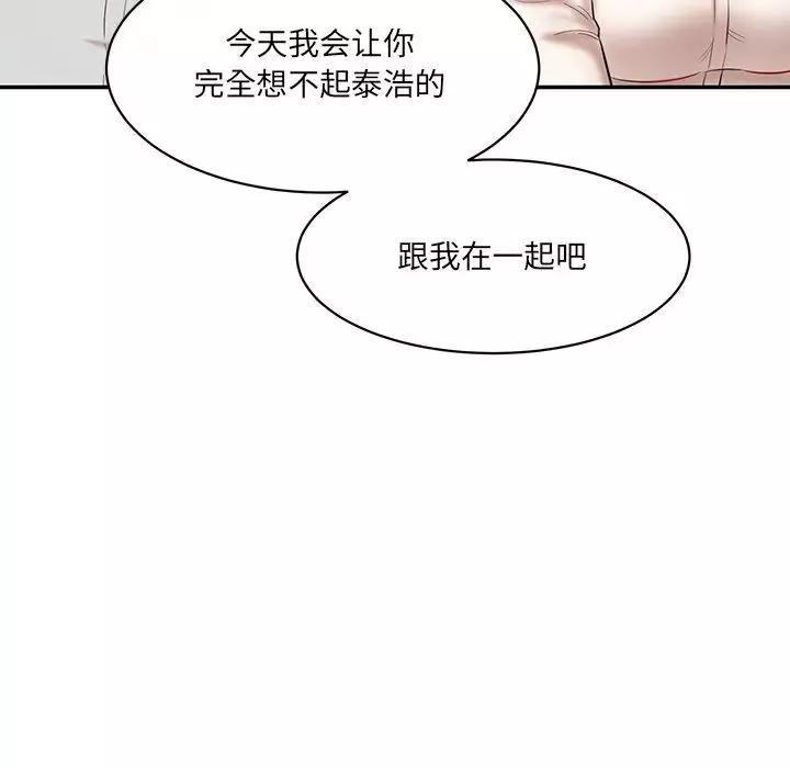 情迷研究室-第10话 - 图片 7