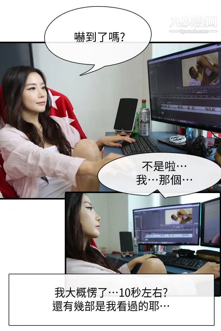 邻居姐姐是AV导演[真人漫画]最终话-姐姐的秘密