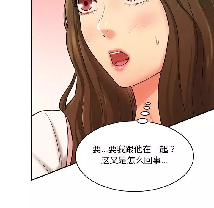 情迷研究室-第10话 - 图片 9