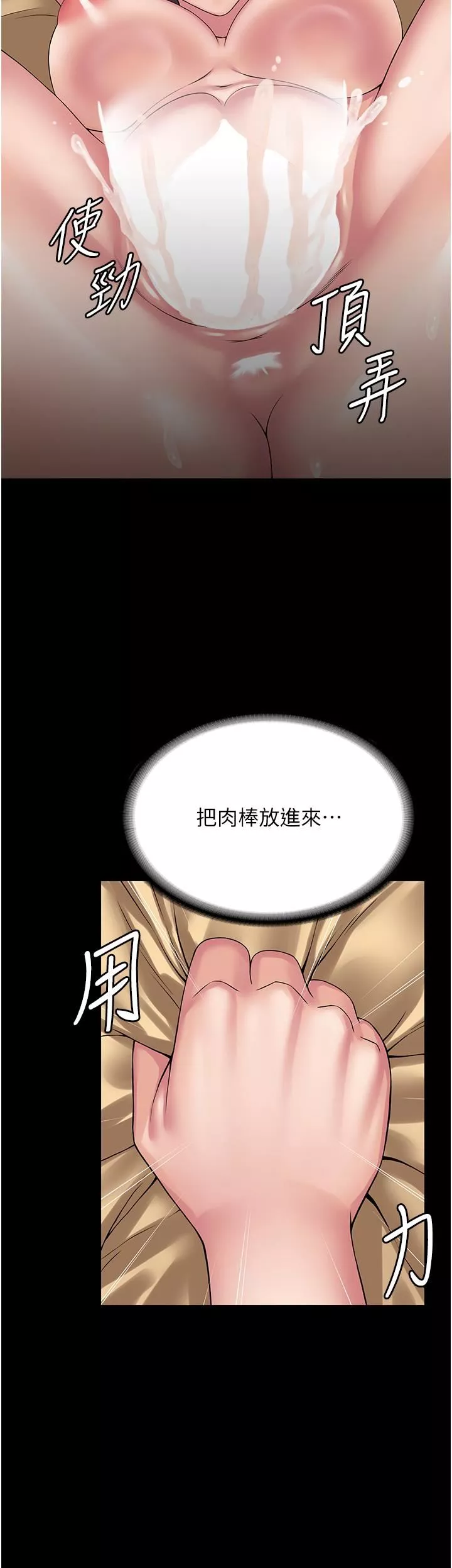 PUA完全攻略第33話-女兒回來前的狂歡