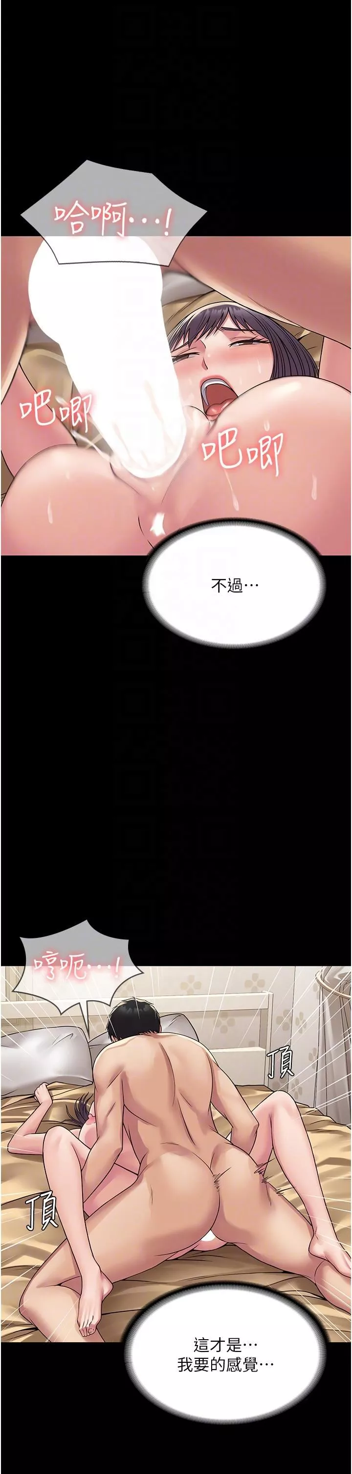PUA完全攻略-第33话-女儿回来前的狂欢 - 图片 10