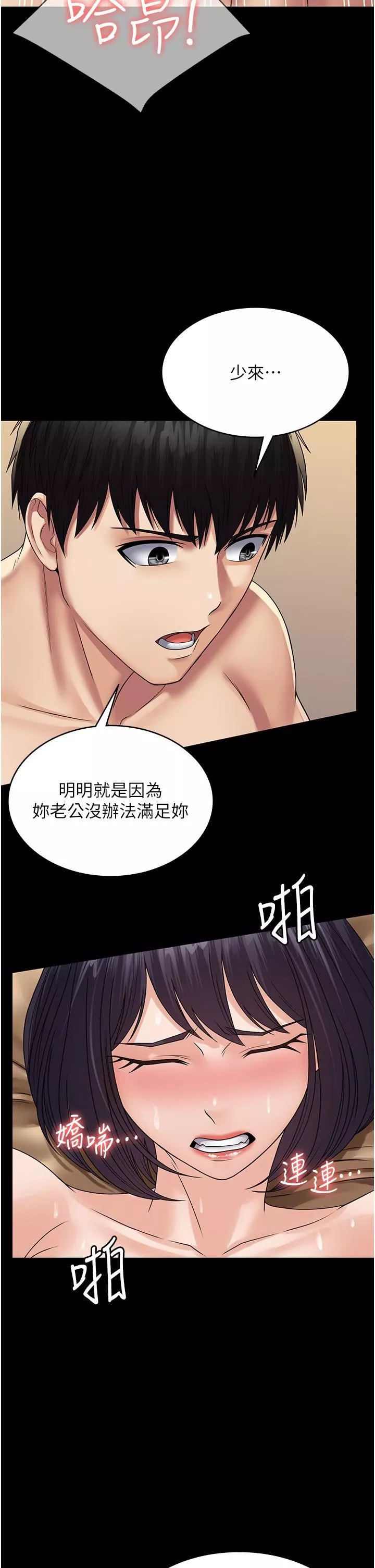 PUA完全攻略第33話-女兒回來前的狂歡