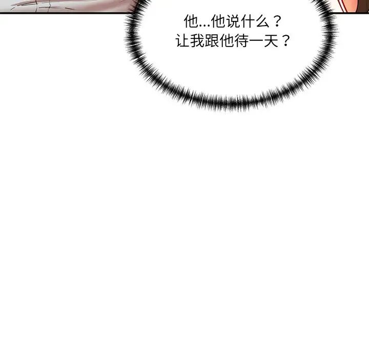 情迷研究室第10話