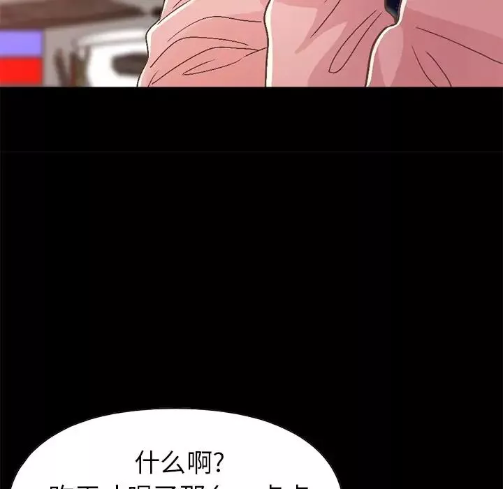 不該有的愛情第14话