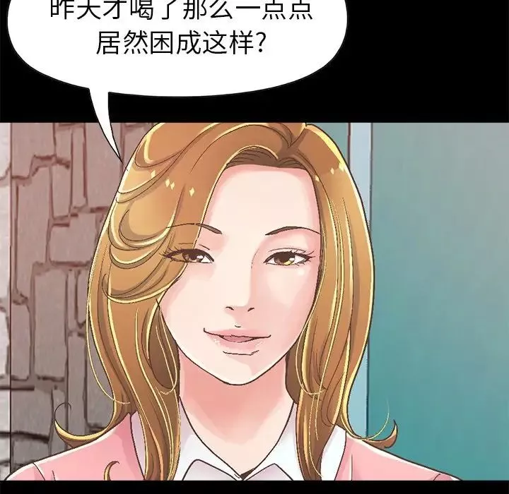 不该有的爱情-第14话 - 图片 179