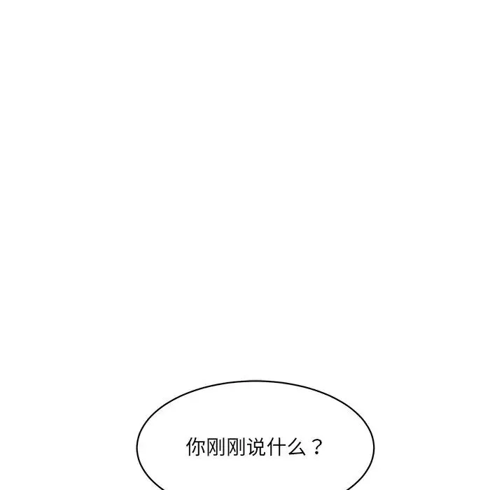 情迷研究室第10話