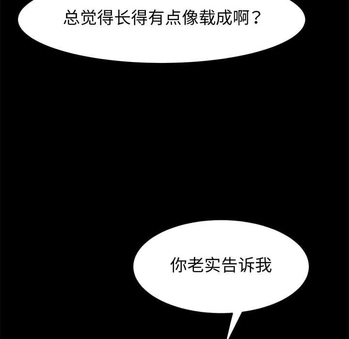 神級模特第31話