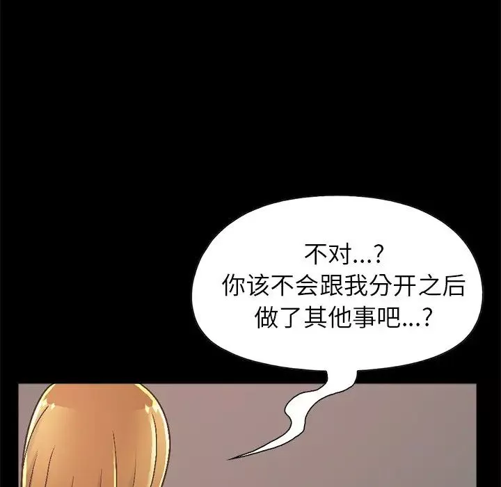 不该有的爱情-第14话 - 图片 180