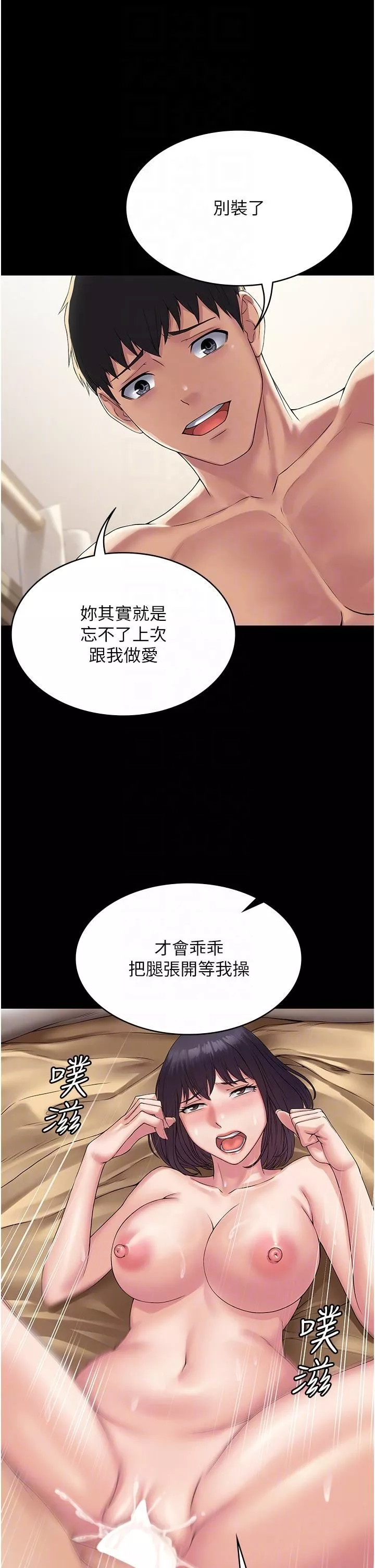 PUA完全攻略-第33话-女儿回来前的狂欢 - 图片 18