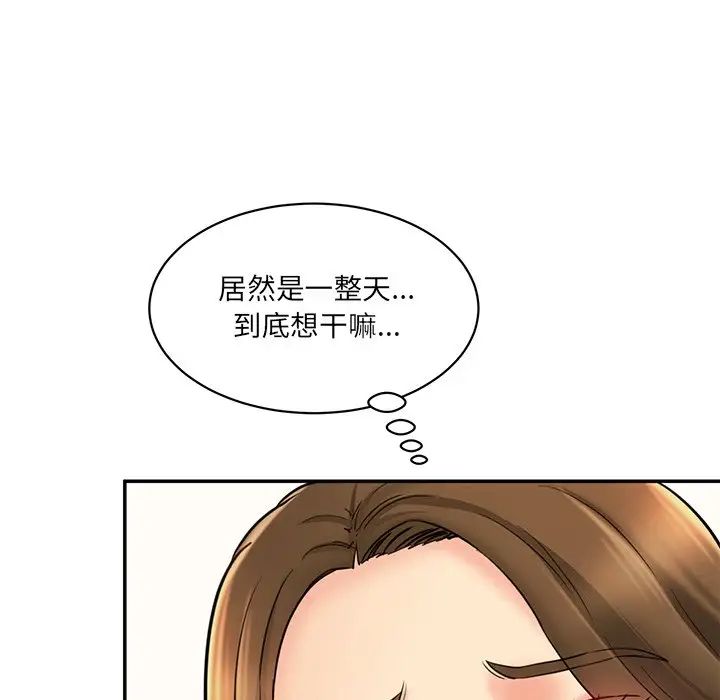 情迷研究室第10话