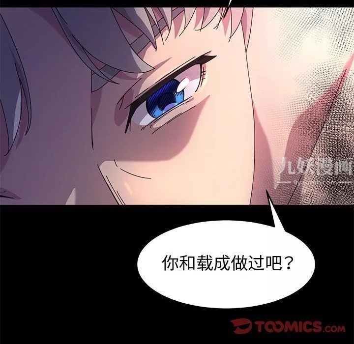 神级模特-第31话 - 图片 39