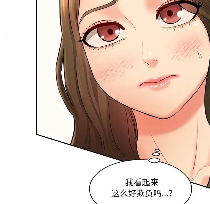 情迷研究室第10话