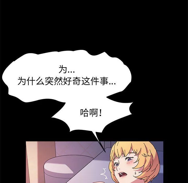 神级模特-第31话 - 图片 40