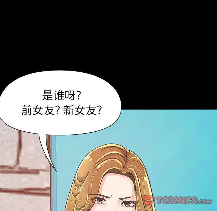 不该有的爱情第14话