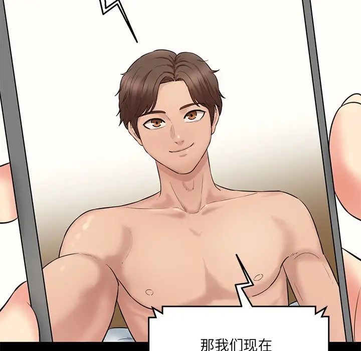 情迷研究室第10话