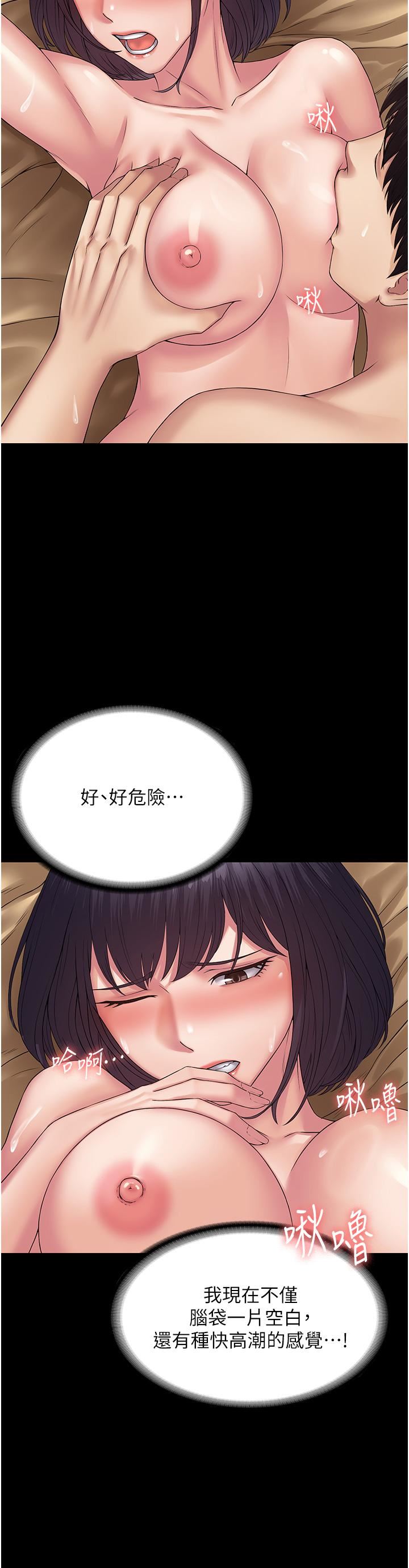 PUA完全攻略第33话-女儿回来前的狂欢