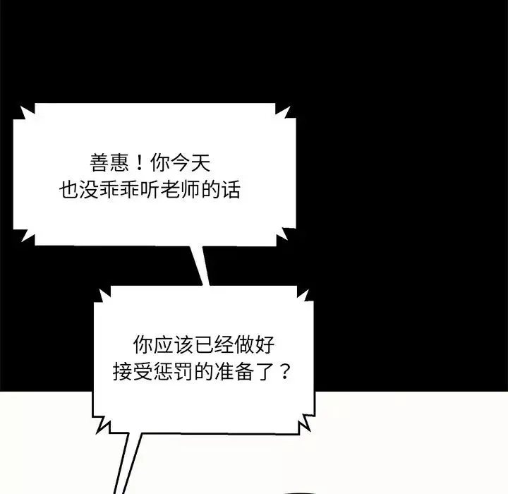 情迷研究室第10話