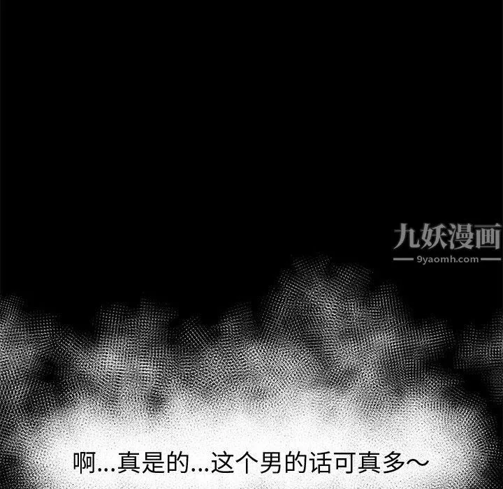 神級模特第31話