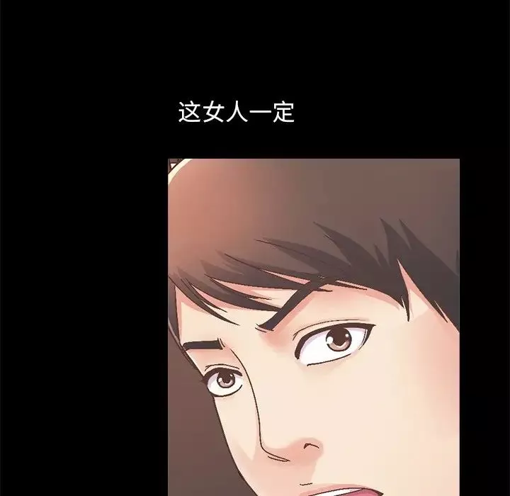 不該有的愛情第14话