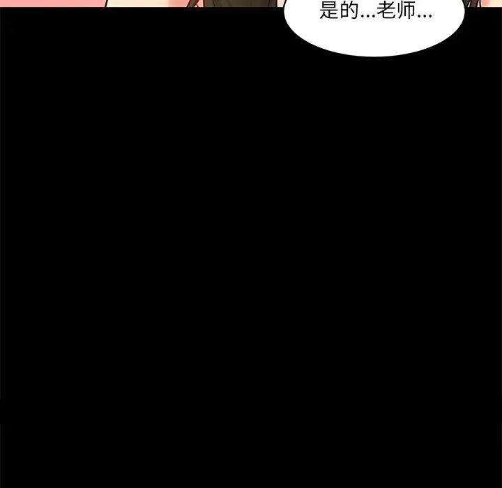 情迷研究室第10话