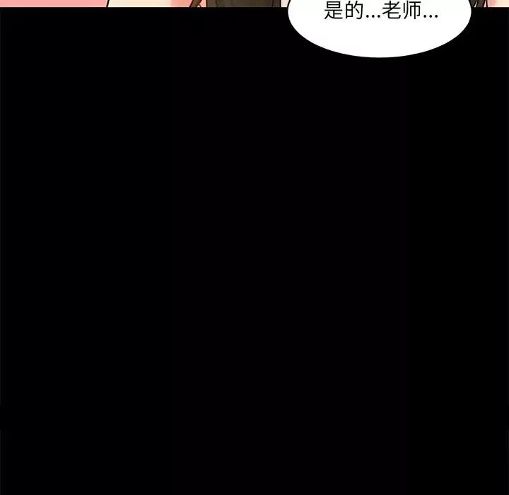 情迷研究室-第10话 - 图片 36