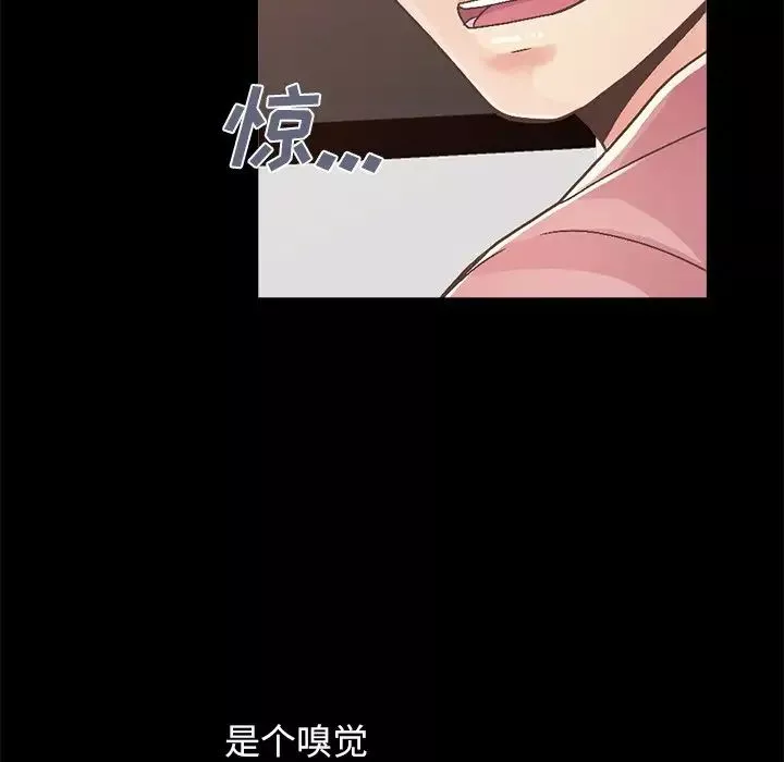 不該有的愛情第14话