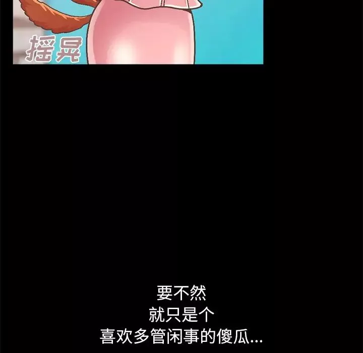 不该有的爱情-第14话 - 图片 191