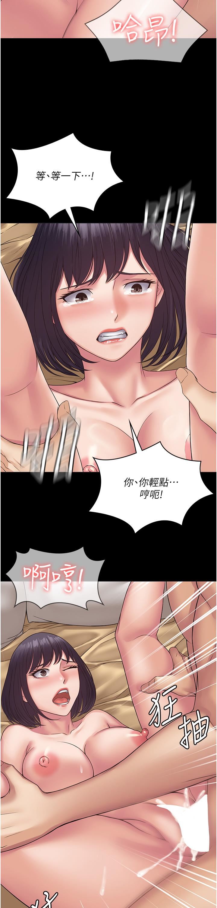 PUA完全攻略第33话-女儿回来前的狂欢