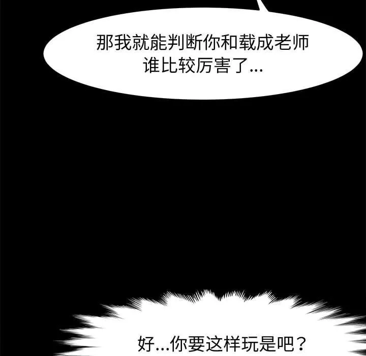 神級模特第31話