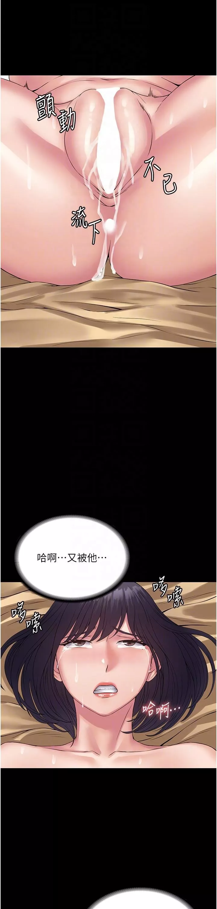 PUA完全攻略-第33话-女儿回来前的狂欢 - 图片 28