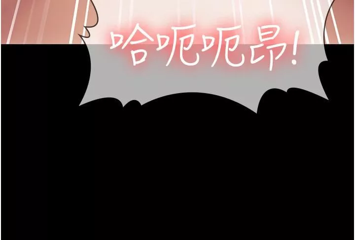 PUA完全攻略-第33话-女儿回来前的狂欢 - 图片 27