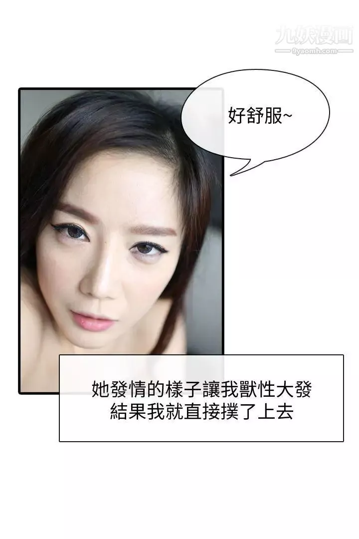 鄰居姐姐是AV導演[真人漫畫]最終話-姐姐的秘密